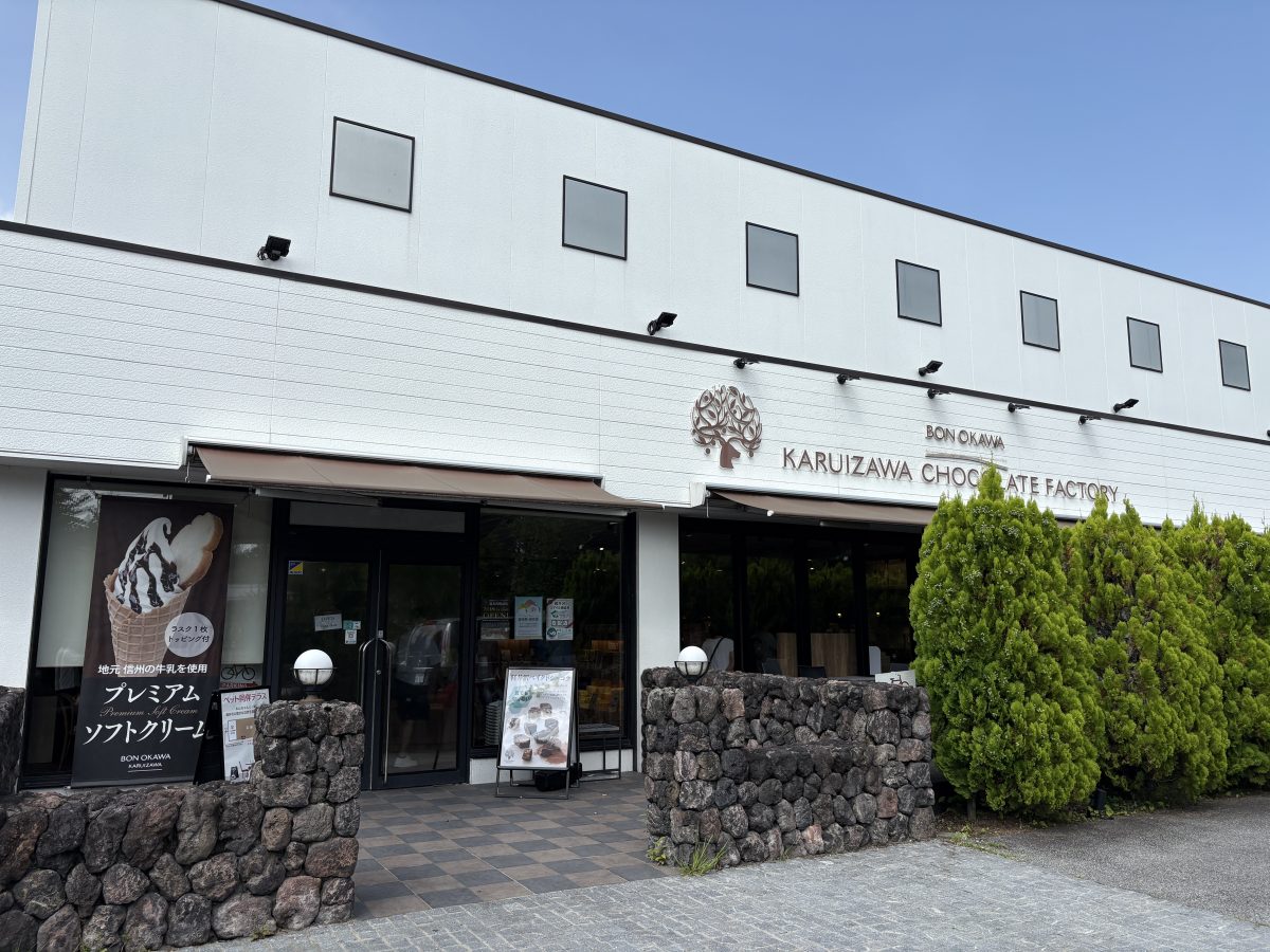 Bon Okawa 軽井沢チョコレートファクトリーの外観