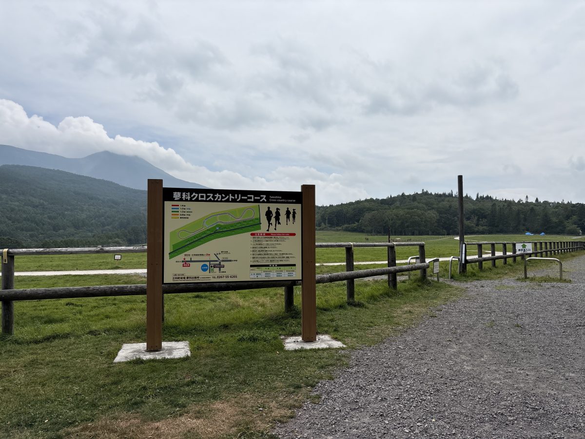 散歩に最適な蓼科カントリーコース。無料駐車場も完備。